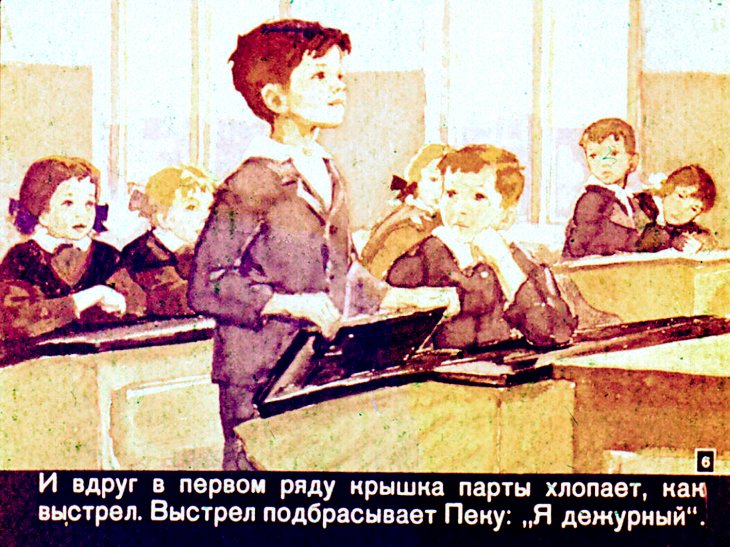 Кадр 6 диафильма «Стрекозиные крылья»