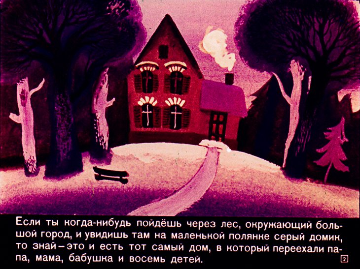 Кадр 2 диафильма «Бабушка воюет с разбойниками»