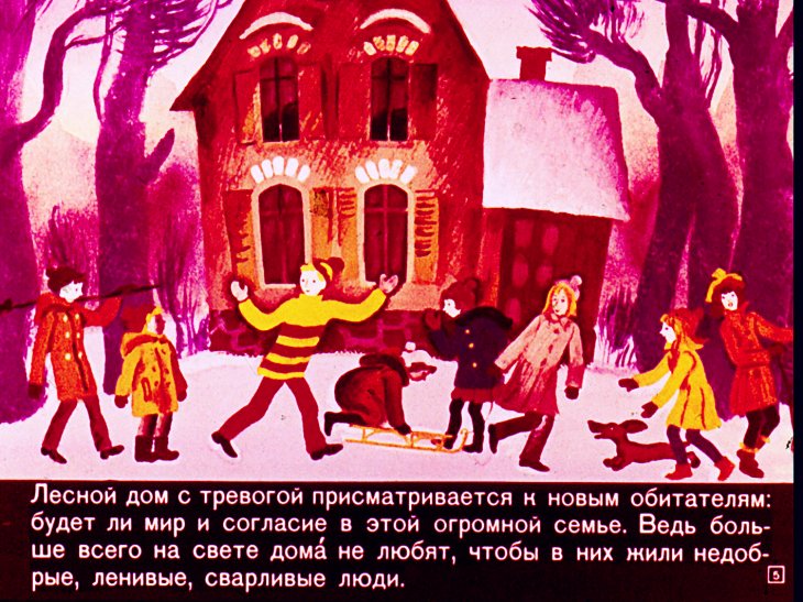 Кадр 5 диафильма «Бабушка воюет с разбойниками»