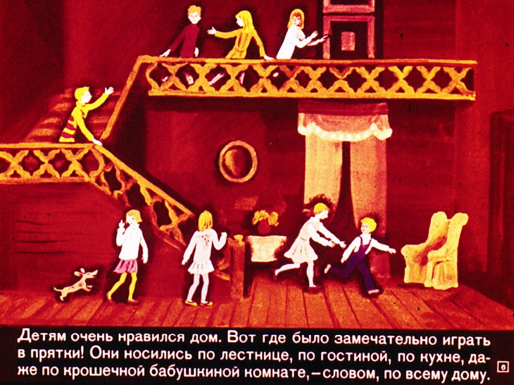 Кадр 6 диафильма «Бабушка воюет с разбойниками»