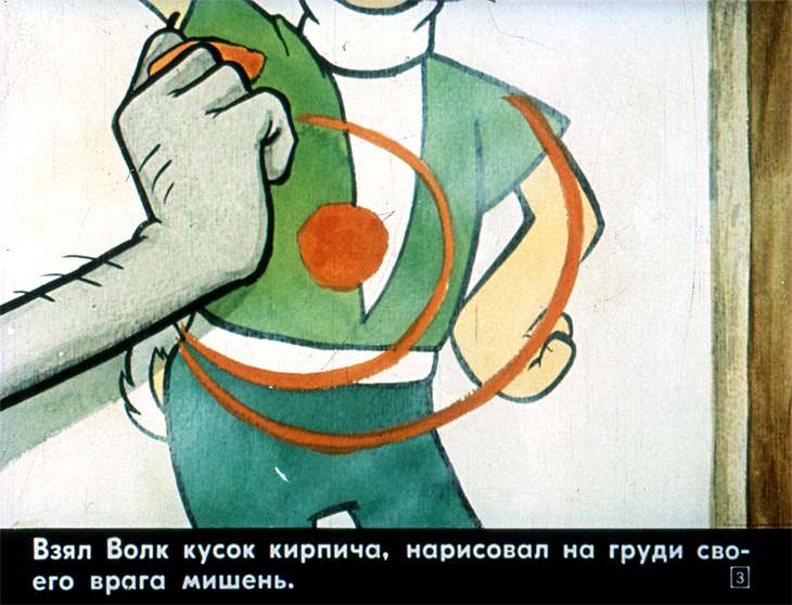 Кадр 3 диафильма «Ну, погоди! 1-й выпуск»