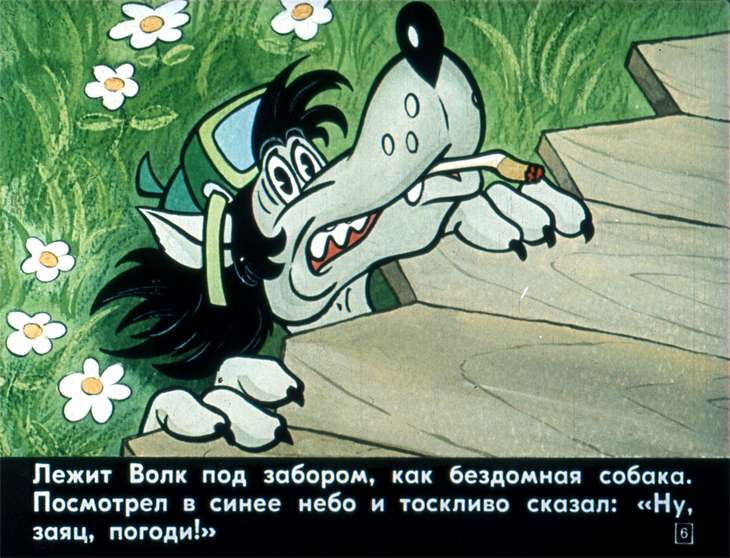 Кадр 6 диафильма «Ну, погоди! 1-й выпуск»