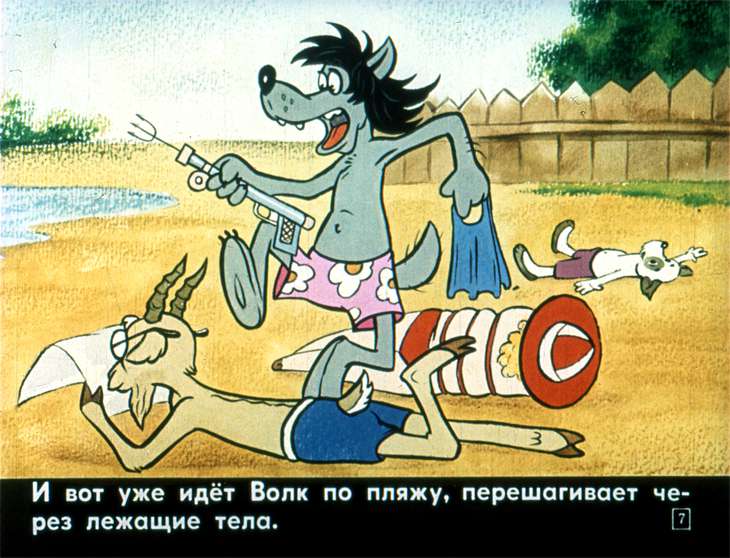 Кадр 7 диафильма «Ну, погоди! 1-й выпуск»