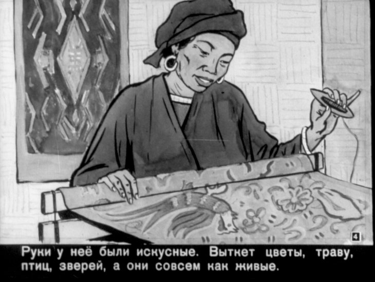 Кадр 4 диафильма «Ткачиха»
