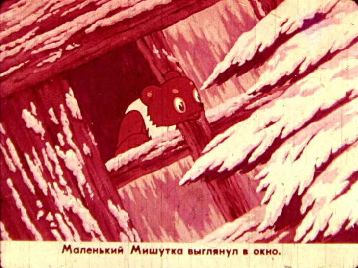Кадр 5 диафильма «Неженка»