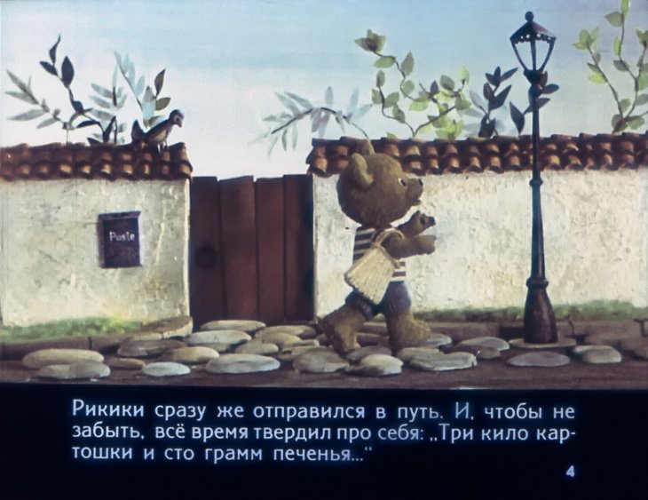 Кадр 3 диафильма «Рикики делает покупки»