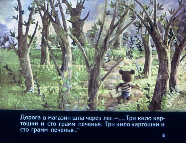 Кадр 4 диафильма «Рикики делает покупки»