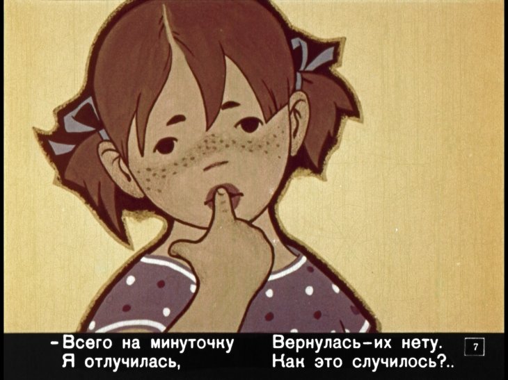 Кадр 7 диафильма «Настя и матрешки»