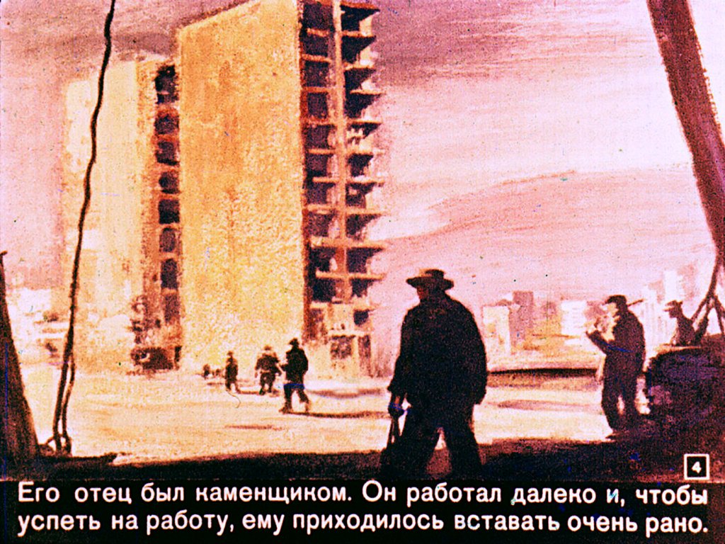 Кадр 4 диафильма «Хочу, чтобы ты был моим сыном»