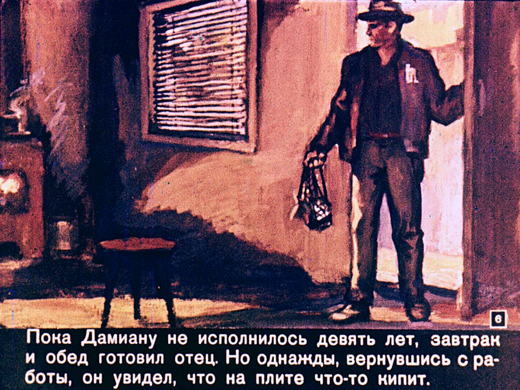 Кадр 6 диафильма «Хочу, чтобы ты был моим сыном»