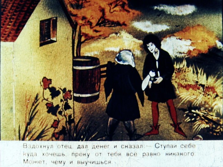 Кадр 6 диафильма «Сказка о том, кто ходил страху учиться. Часть 1»