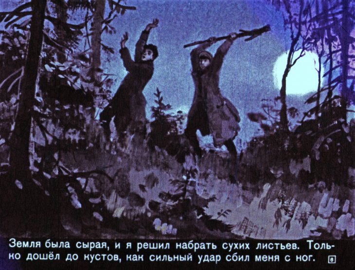 Кадр 6 диафильма «Школа. Часть 2»