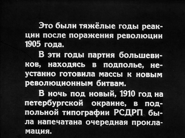 Кадр 1 диафильма «Юность Максима. Часть 1»