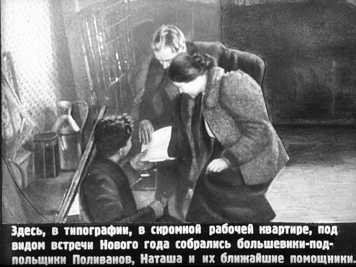 Кадр 2 диафильма «Юность Максима. Часть 1»