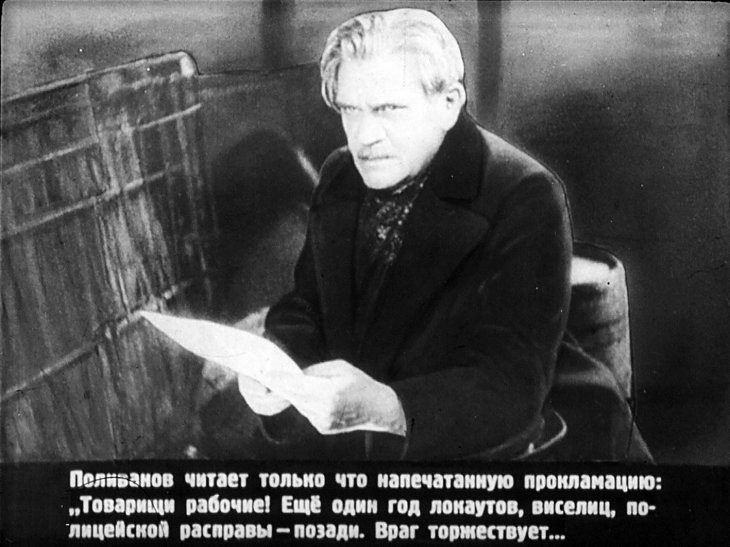Кадр 3 диафильма «Юность Максима. Часть 1»