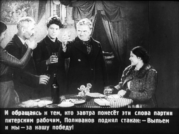 Кадр 6 диафильма «Юность Максима. Часть 1»