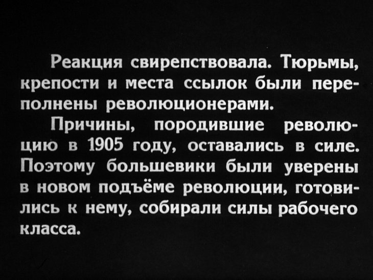 Кадр 7 диафильма «Юность Максима. Часть 1»