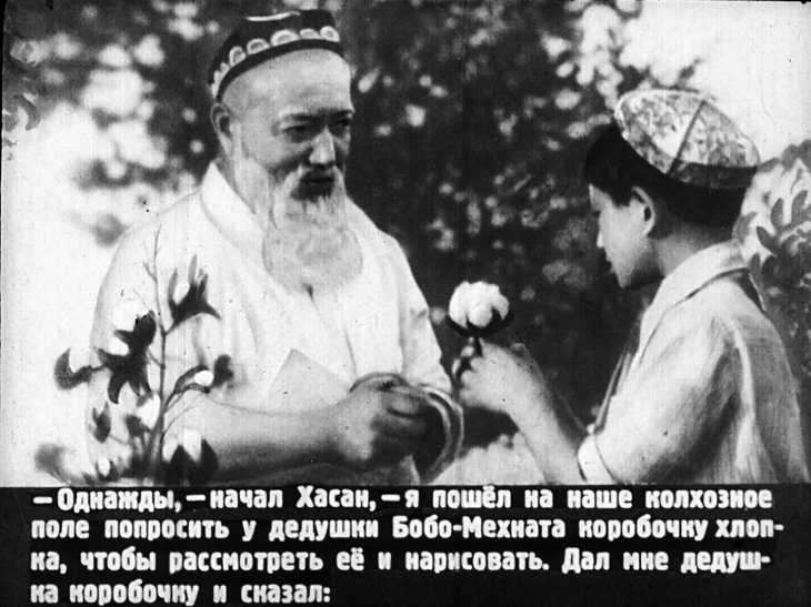 Кадр 7 диафильма «Пахта-ой. Часть 1»