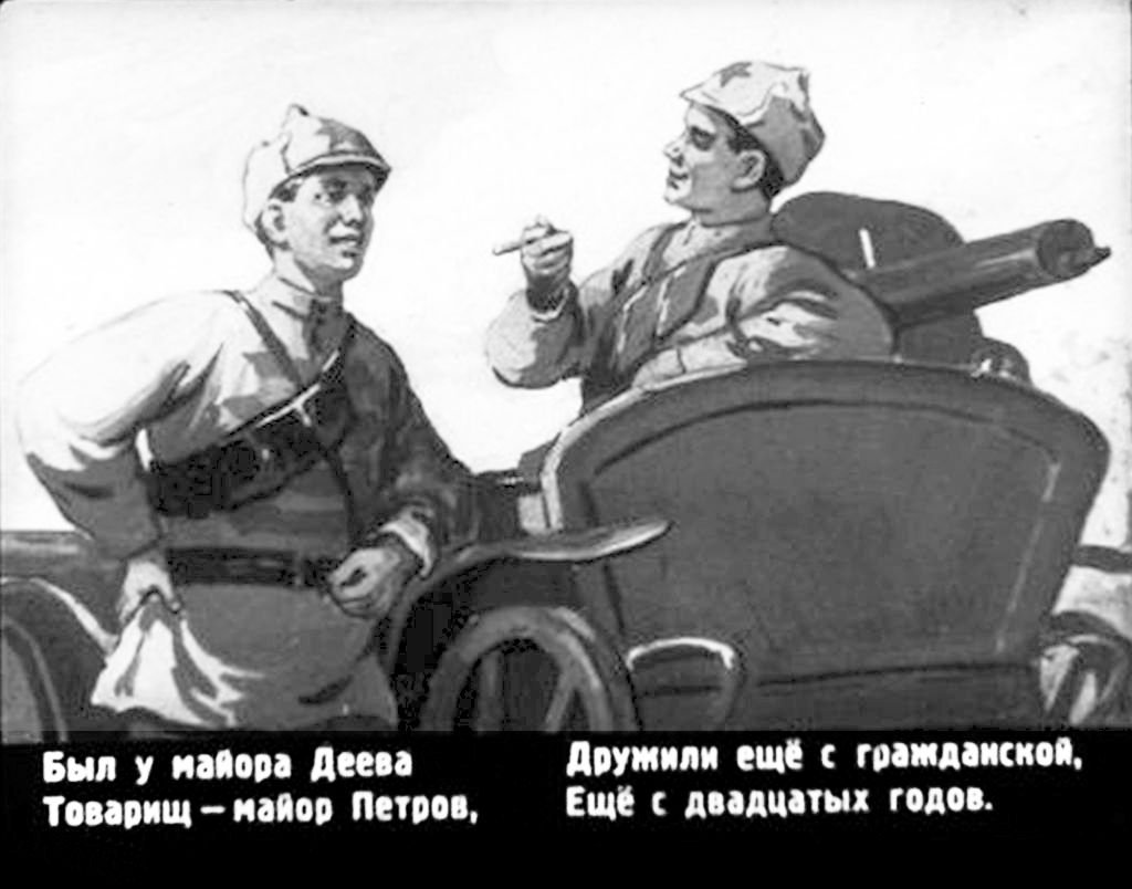 Кадр 3 диафильма «Сын артиллериста»