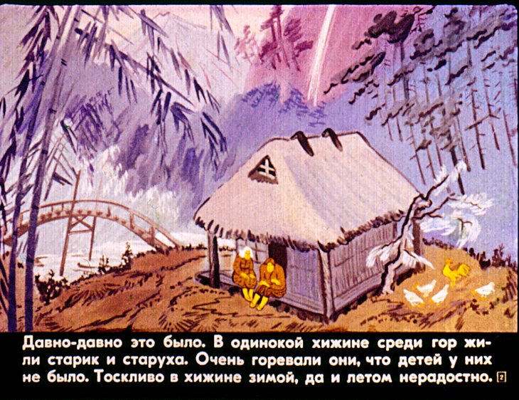 Кадр 2 диафильма «Тук-тук-тук, открой дверь!»
