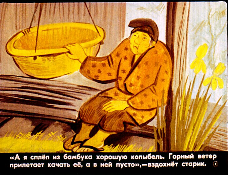 Кадр 4 диафильма «Тук-тук-тук, открой дверь!»