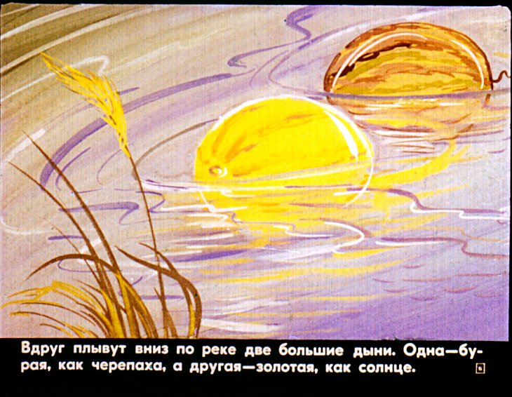 Кадр 6 диафильма «Тук-тук-тук, открой дверь!»