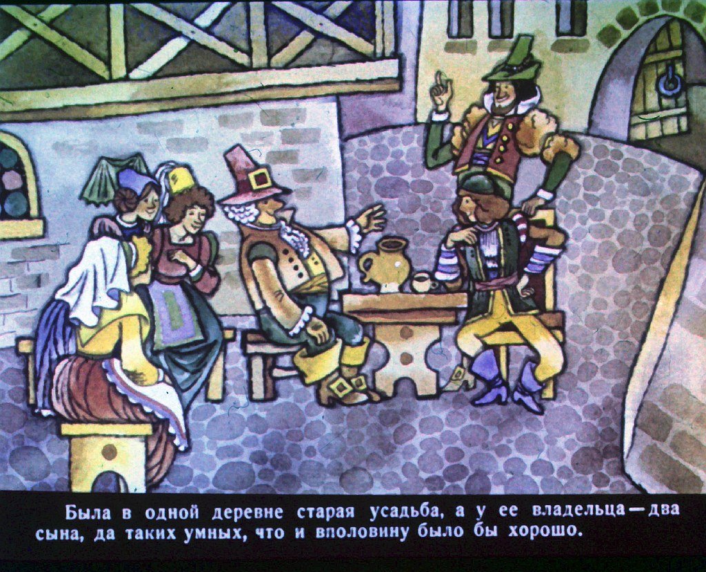 Кадр 2 диафильма «Ганс Чурбан»