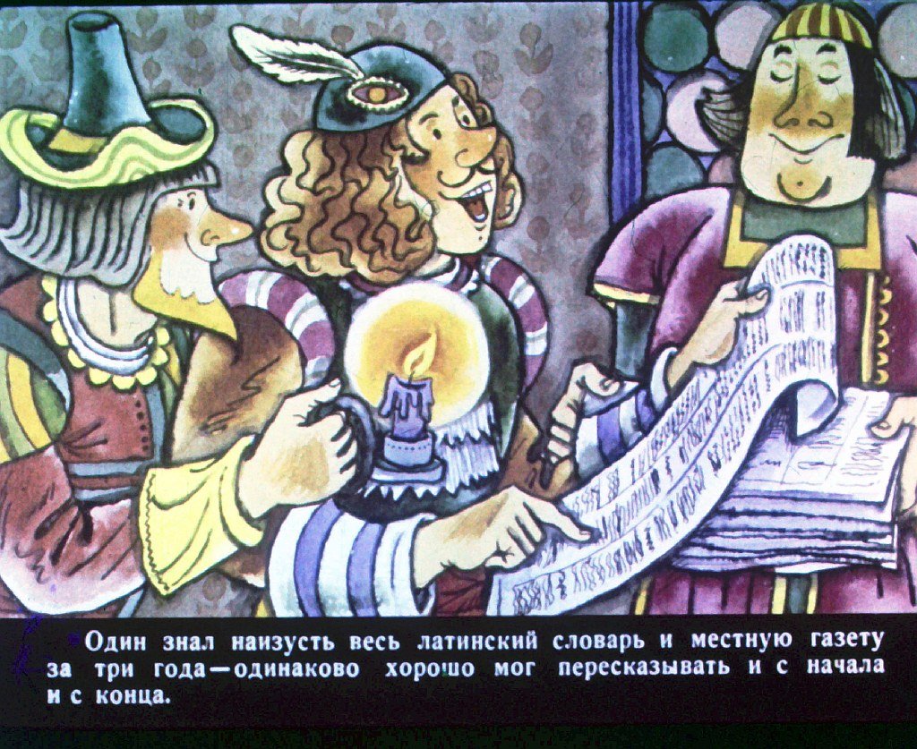 Кадр 5 диафильма «Ганс Чурбан»