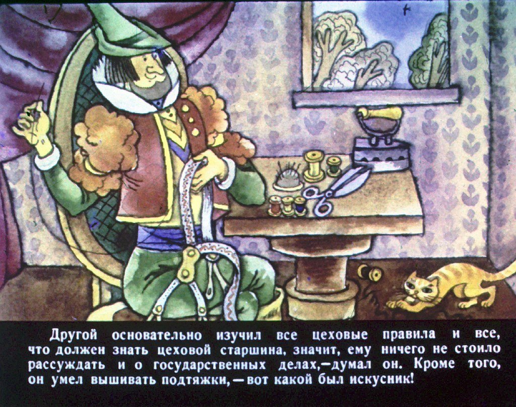 Кадр 6 диафильма «Ганс Чурбан»
