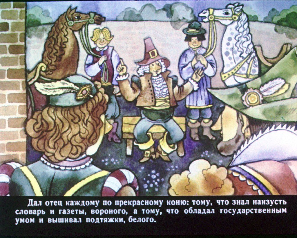 Кадр 7 диафильма «Ганс Чурбан»