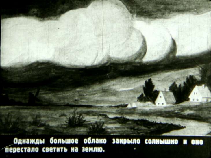 Кадр 3 диафильма «У солнышка в гостях»
