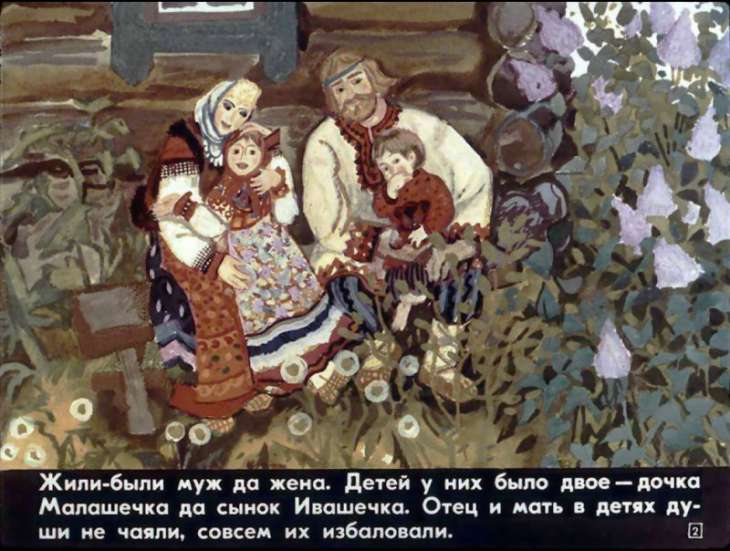 Кадр 2 диафильма «Привередница»