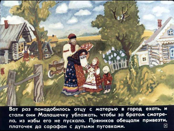 Кадр 4 диафильма «Привередница»