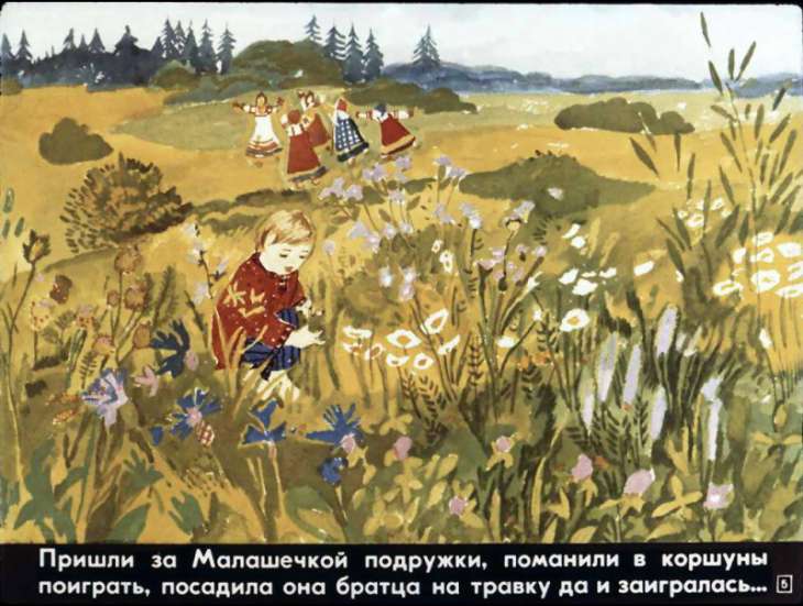 Кадр 5 диафильма «Привередница»