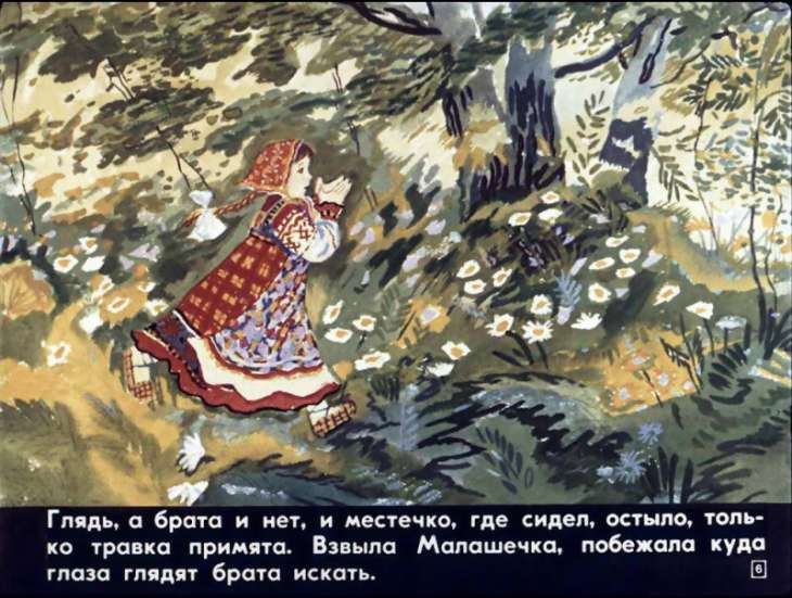 Кадр 6 диафильма «Привередница»