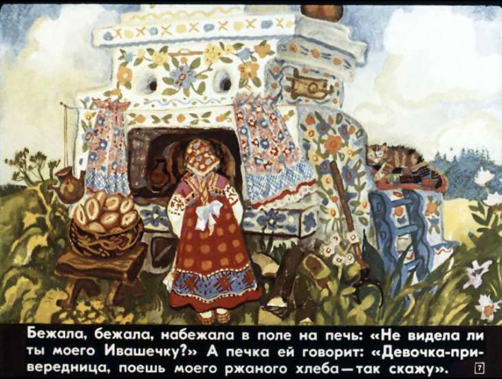 Кадр 7 диафильма «Привередница»