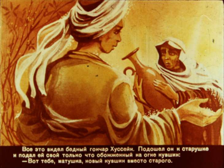 Кадр 4 диафильма «О плачущих и смеющихся яблоках»