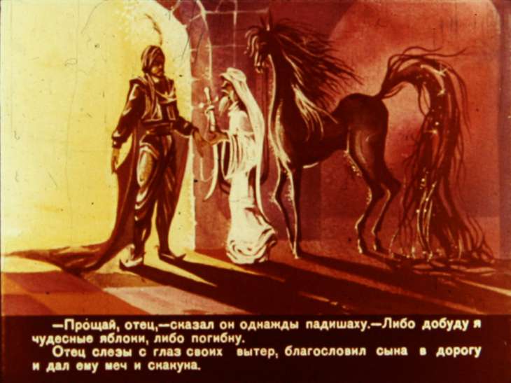 Кадр 7 диафильма «О плачущих и смеющихся яблоках»