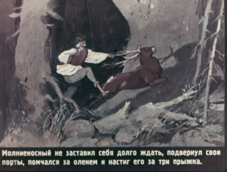 Кадр 6 диафильма «Селике, Янош и его друзья»