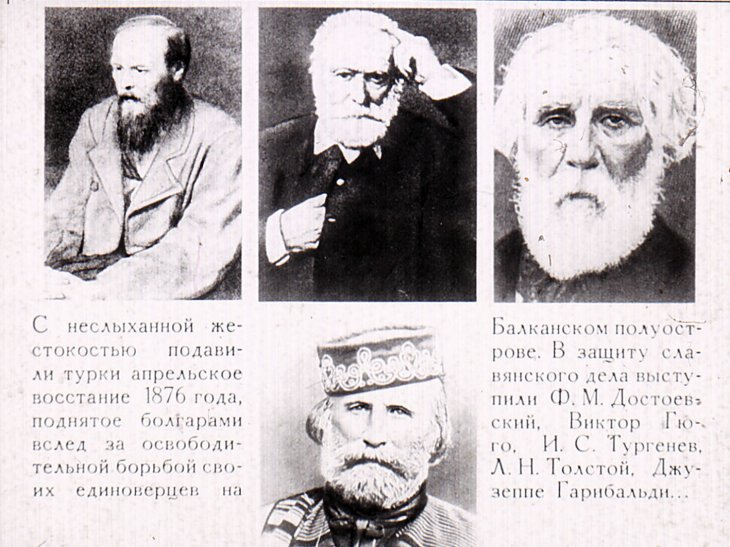 Кадр 5 диафильма «Памятник героям Плевны»