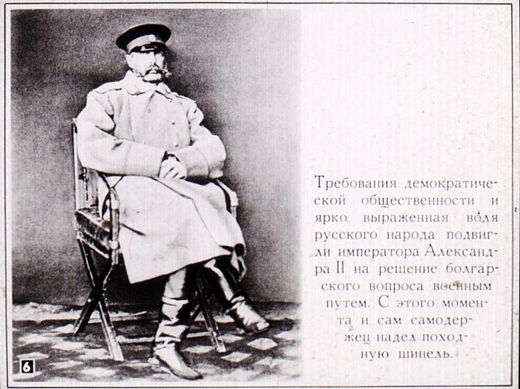 Кадр 6 диафильма «Памятник героям Плевны»