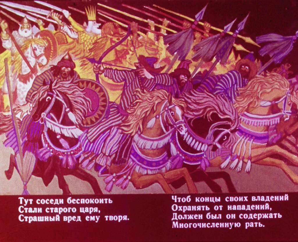 Кадр 2 диафильма «Сказка о золотом петушке»