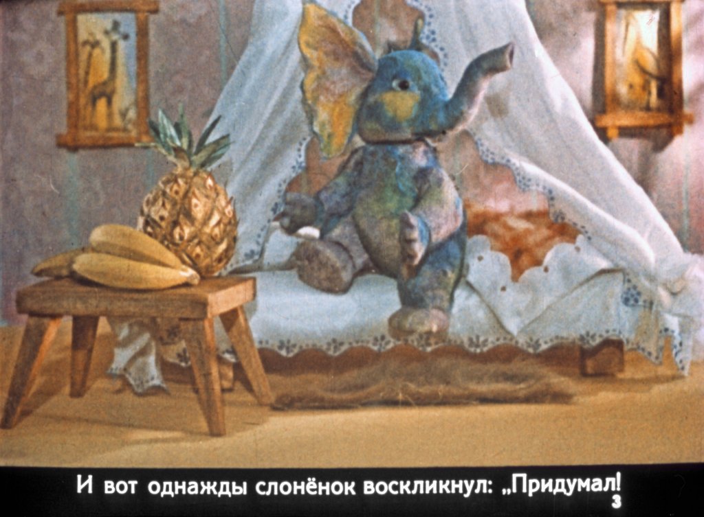 Кадр 3 диафильма «Слоненок, который хотел совершить что-нибудь замечательное»