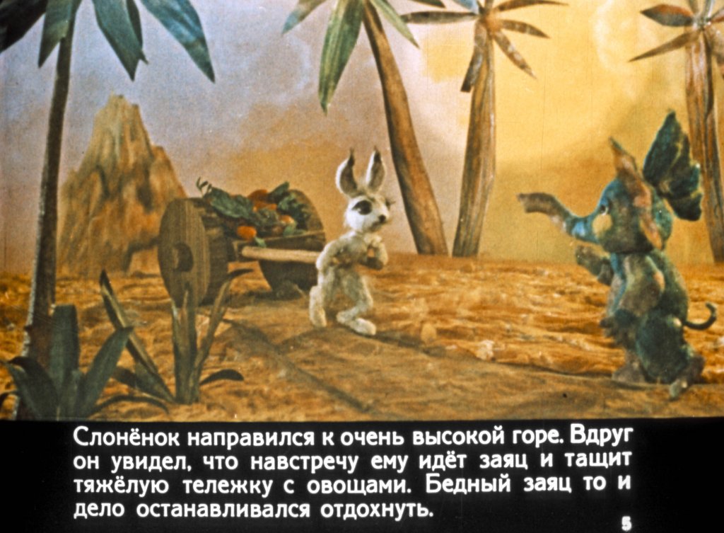 Кадр 5 диафильма «Слоненок, который хотел совершить что-нибудь замечательное»