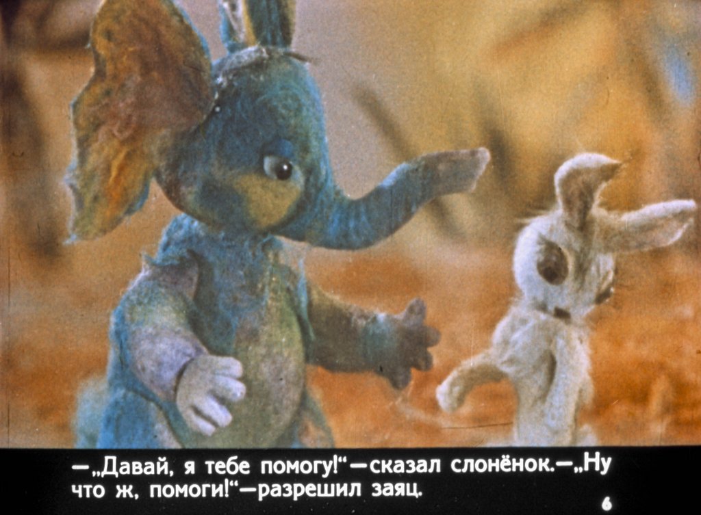 Кадр 6 диафильма «Слоненок, который хотел совершить что-нибудь замечательное»