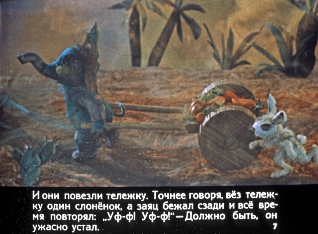 Кадр 7 диафильма «Слоненок, который хотел совершить что-нибудь замечательное»