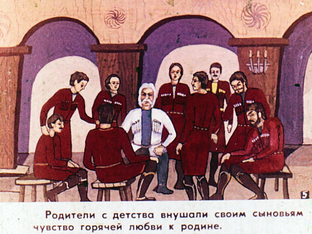 Кадр 7 диафильма «Девять братьев Херхеулидзе»