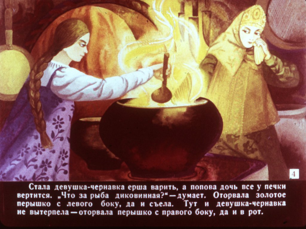 Кадр 5 диафильма «Бой на Калиновом мосту»