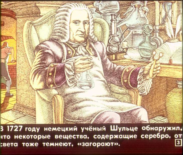 Кадр 3 диафильма «Как рисует свет»