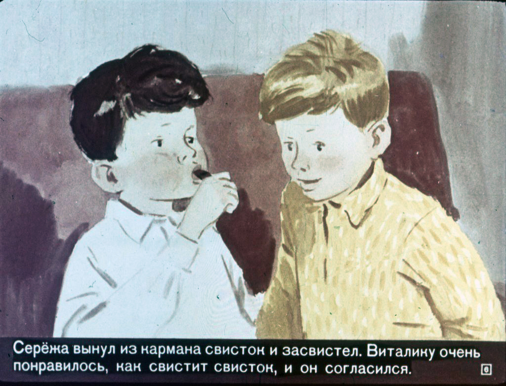 Кадр 6 диафильма «Карасик»